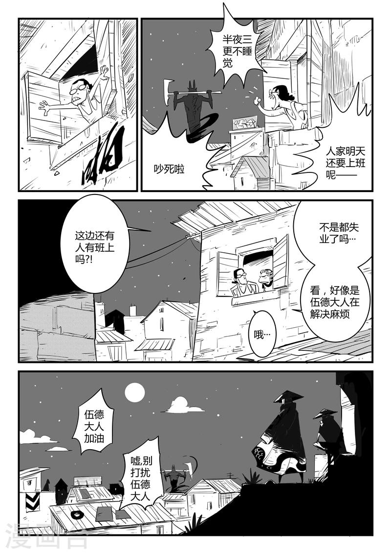 第112话 伍德VS那吉-第114话