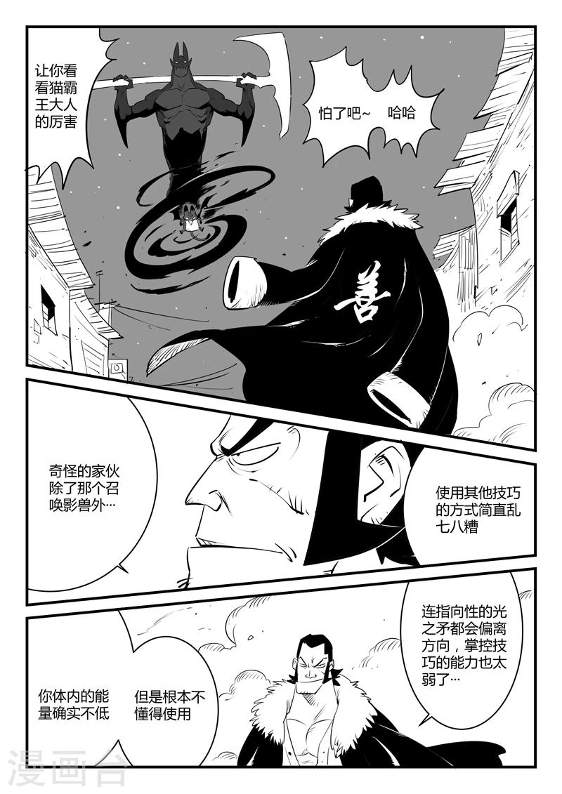 第112话 伍德VS那吉-第114话