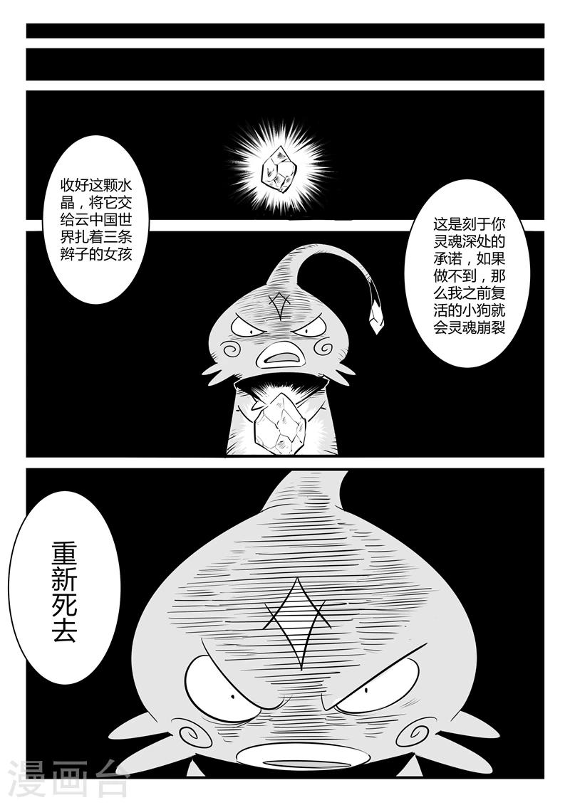 第112话 伍德VS那吉-第114话