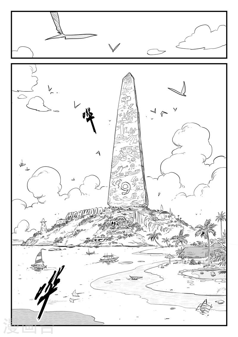 第114话 神罚审判所-第116话