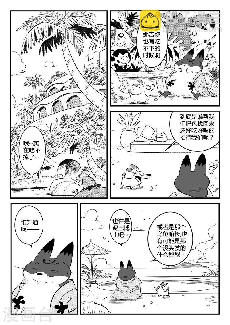 第114话 神罚审判所-第116话