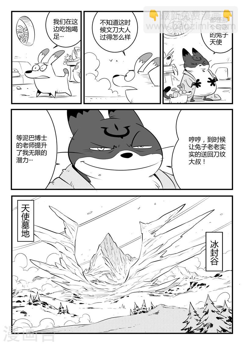 第114话 神罚审判所-第116话
