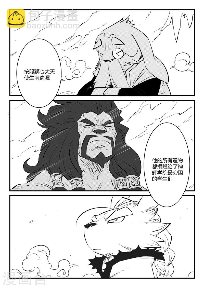 第114话 神罚审判所-第116话