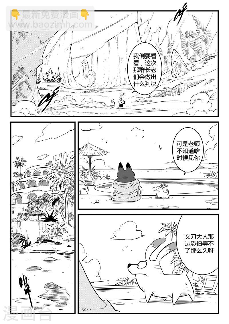 第114话 神罚审判所-第116话