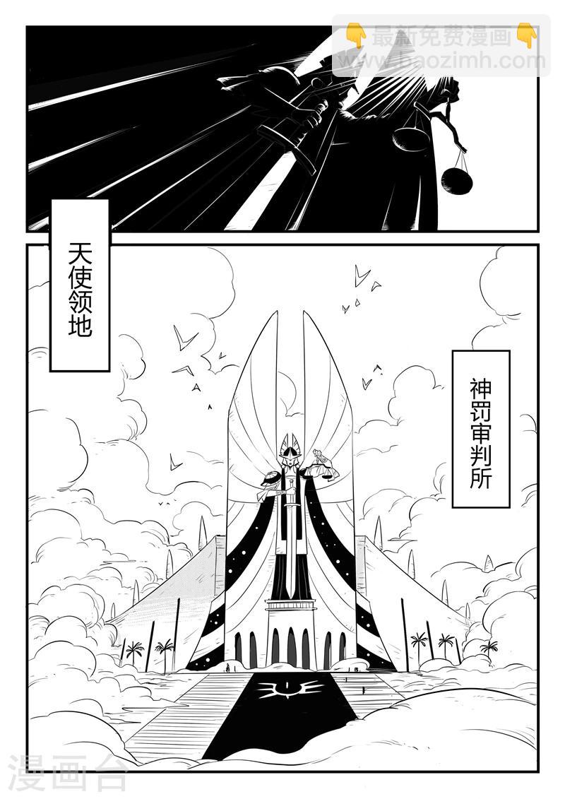 第114话 神罚审判所-第116话