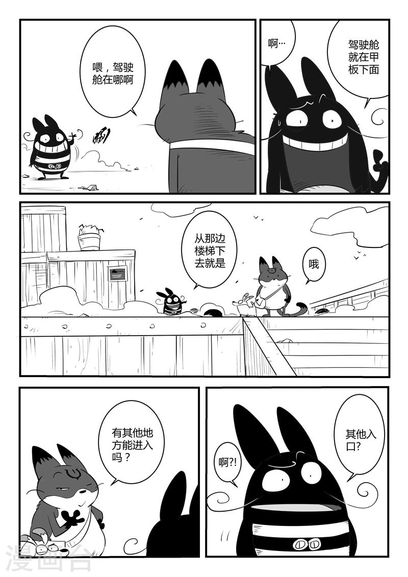 第116话 灵魂控制器-第118话
