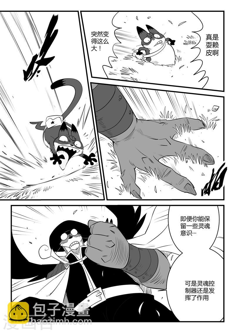 第116话 灵魂控制器-第118话