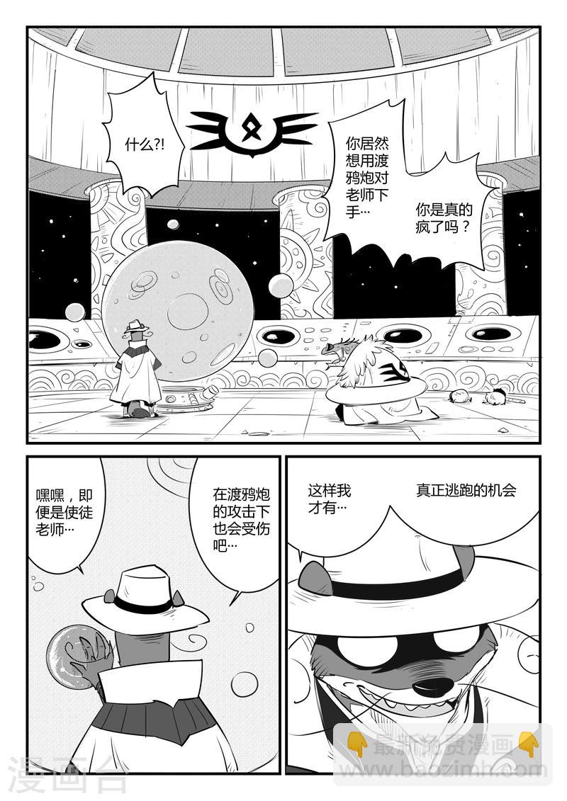第116话 灵魂控制器-第118话