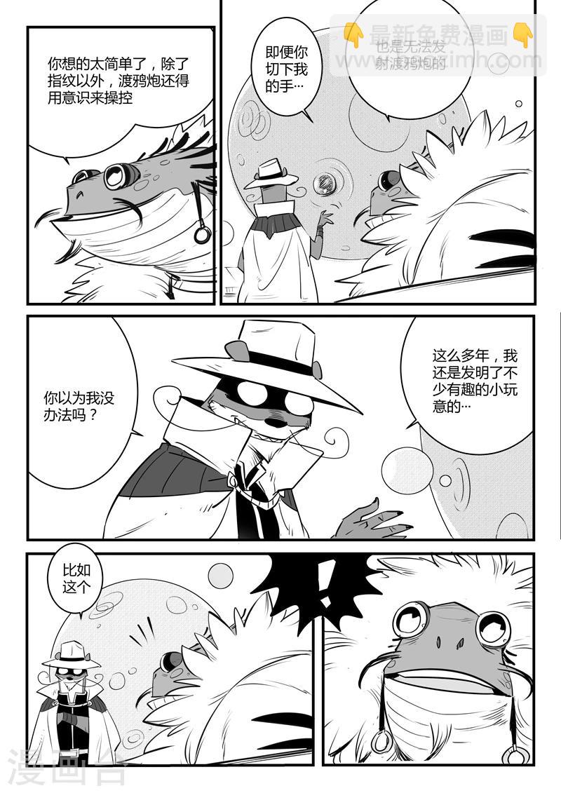 第116话 灵魂控制器-第118话