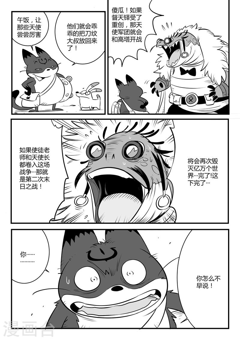 第118话 那吉的算计-第120话
