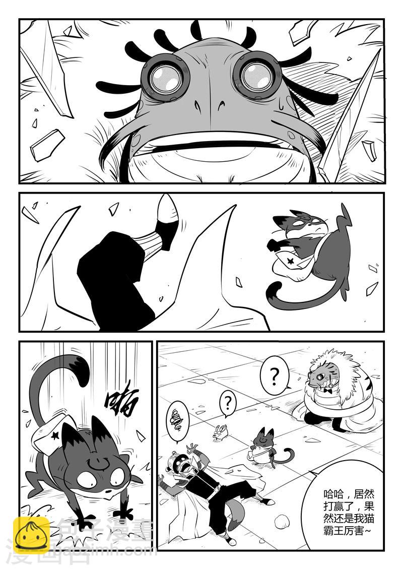 第118话 那吉的算计-第120话