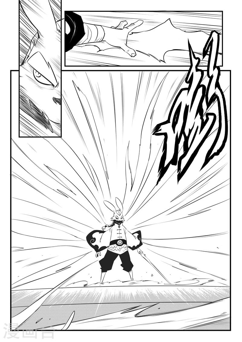第118话 那吉的算计-第120话