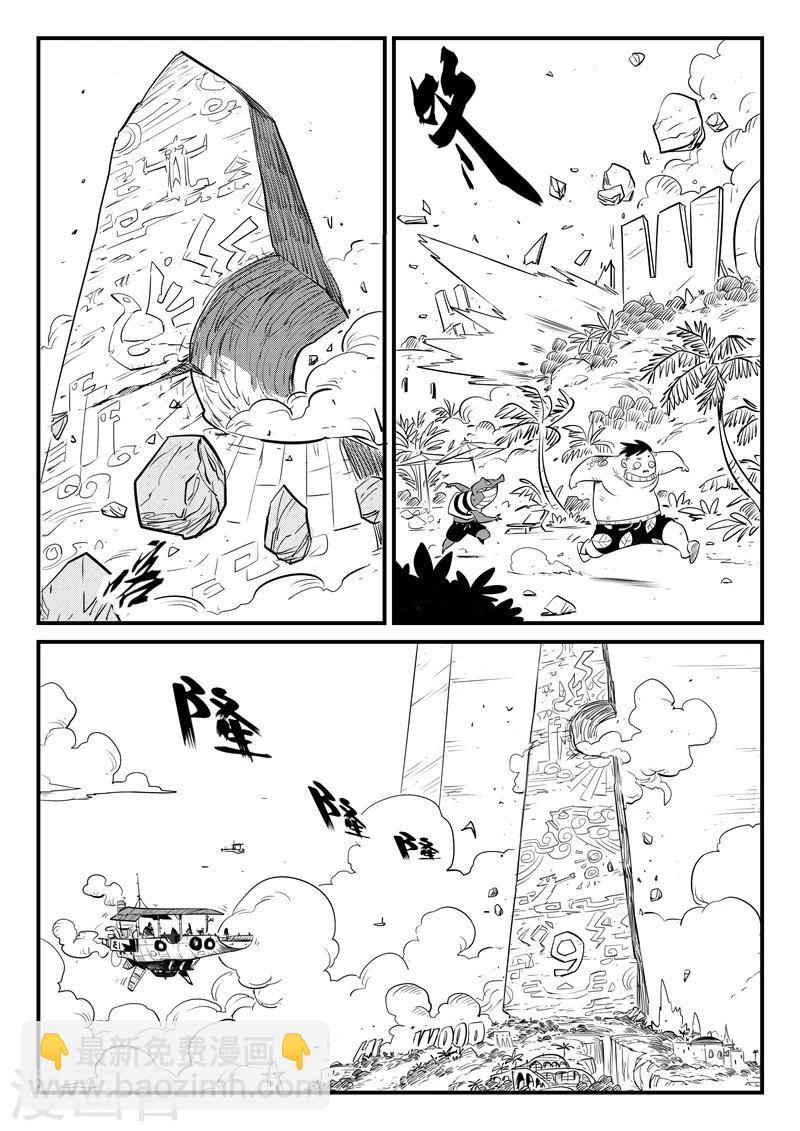 第120话 九号石碑的人们-第122话