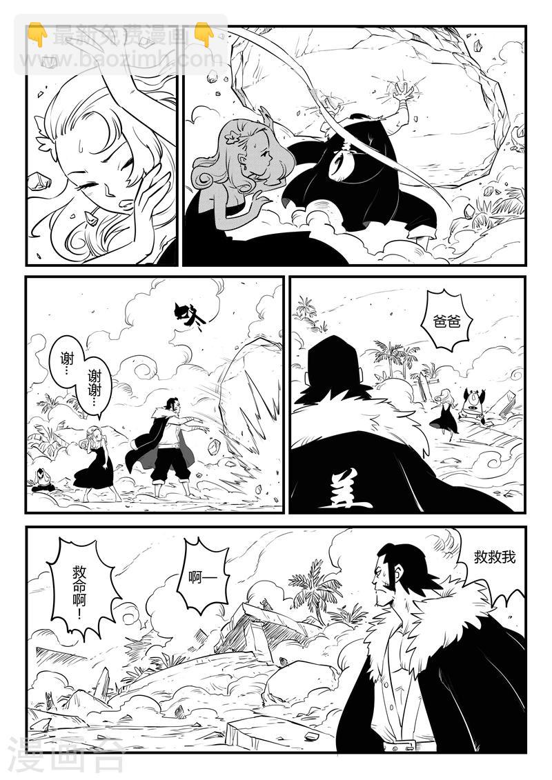 第120话 九号石碑的人们-第122话