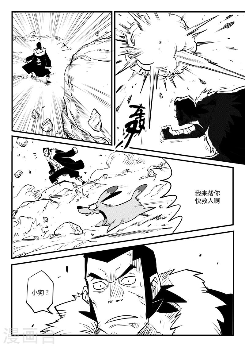 第120话 九号石碑的人们-第122话