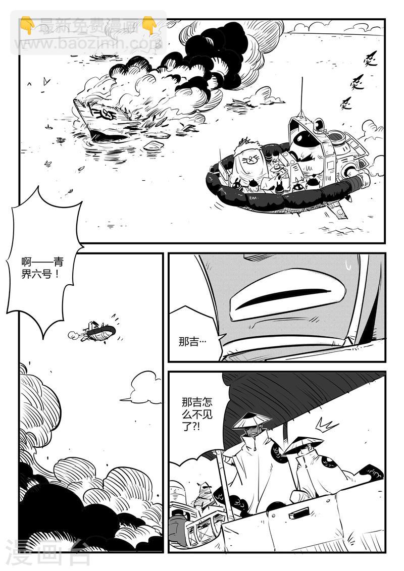 第122话 被放逐的那吉-第124话