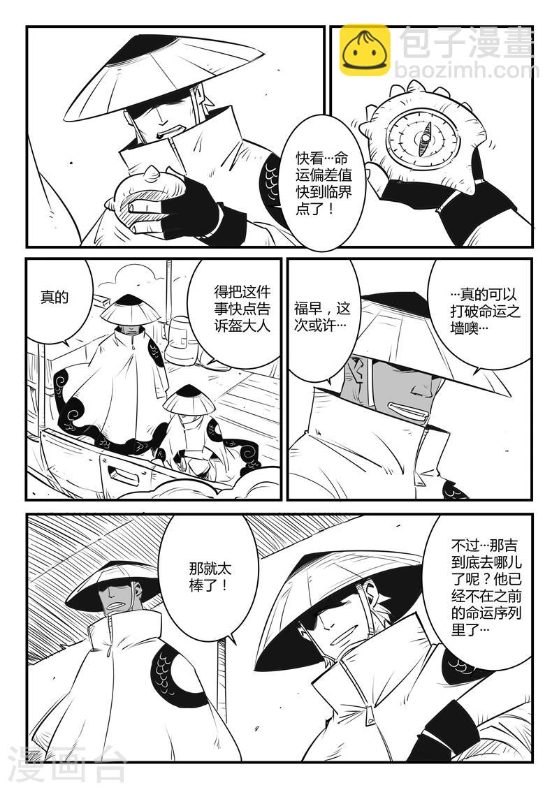 第122话 被放逐的那吉-第124话