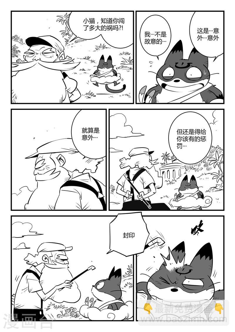 第122话 被放逐的那吉-第124话