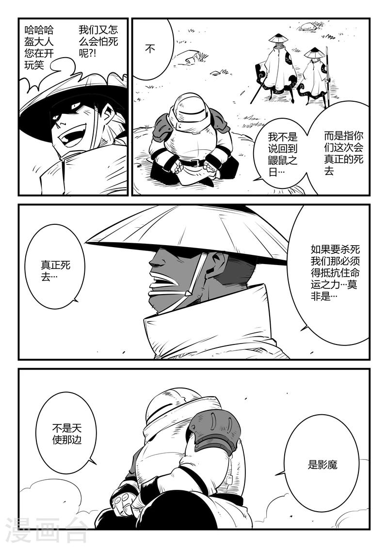 第124话  初见八爷-第126话
