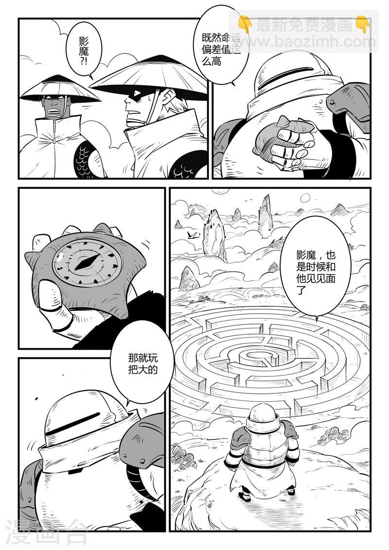 第124话  初见八爷-第126话