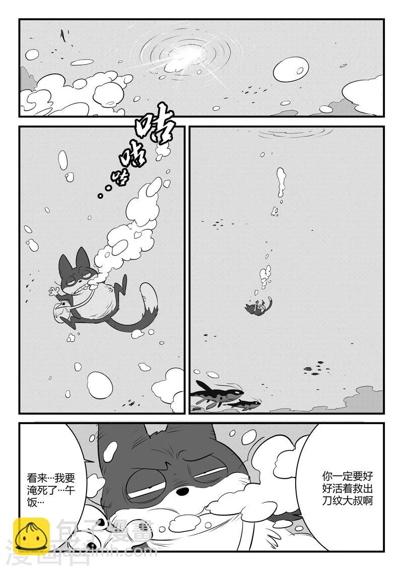 第124话  初见八爷-第126话