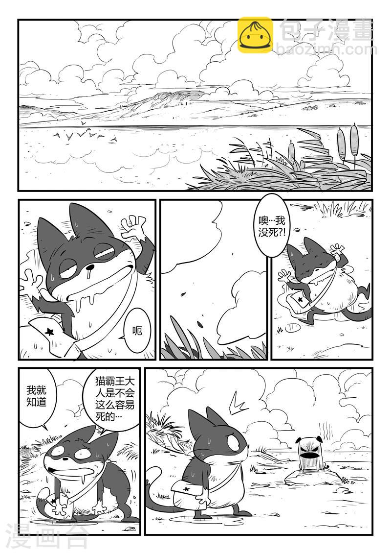 第124话  初见八爷-第126话
