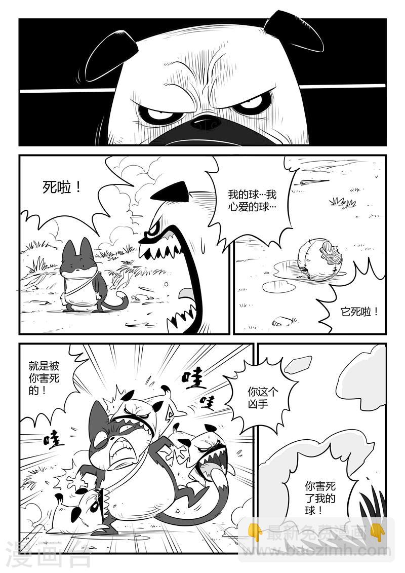 第124话  初见八爷-第126话