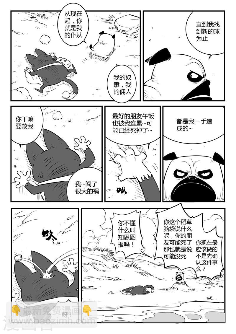 第124话  初见八爷-第126话