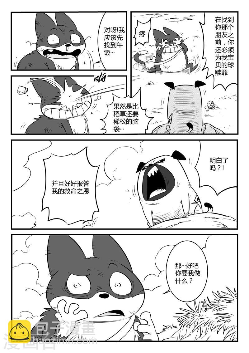 第124话  初见八爷-第126话