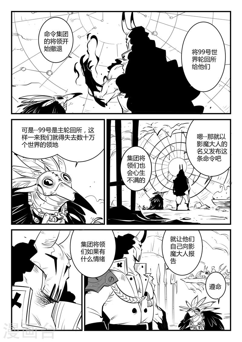 第126话  天使军团的净化计划-第128话