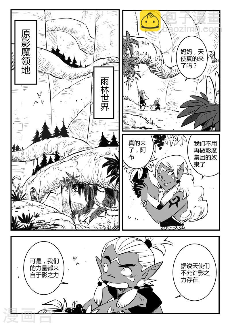第126话  天使军团的净化计划-第128话