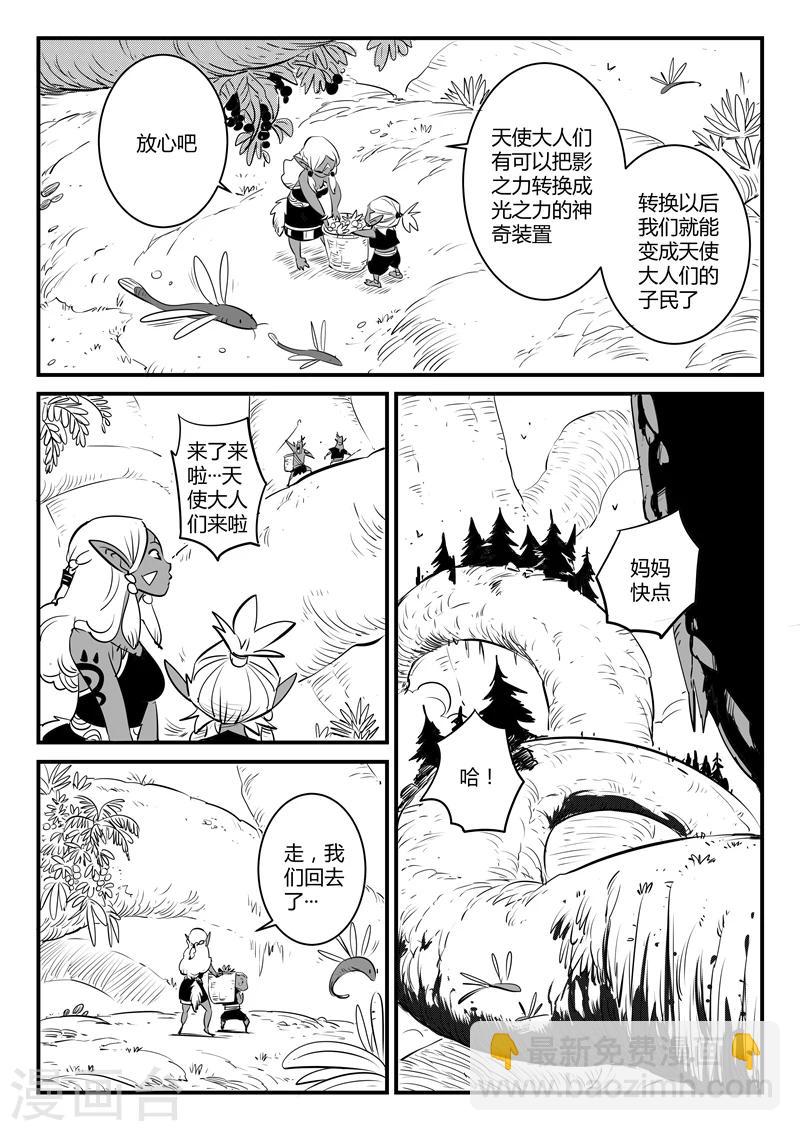 第126话  天使军团的净化计划-第128话