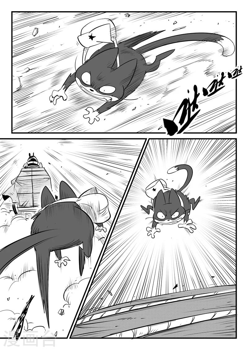 第128话 东城老大帕皮奥-第130话