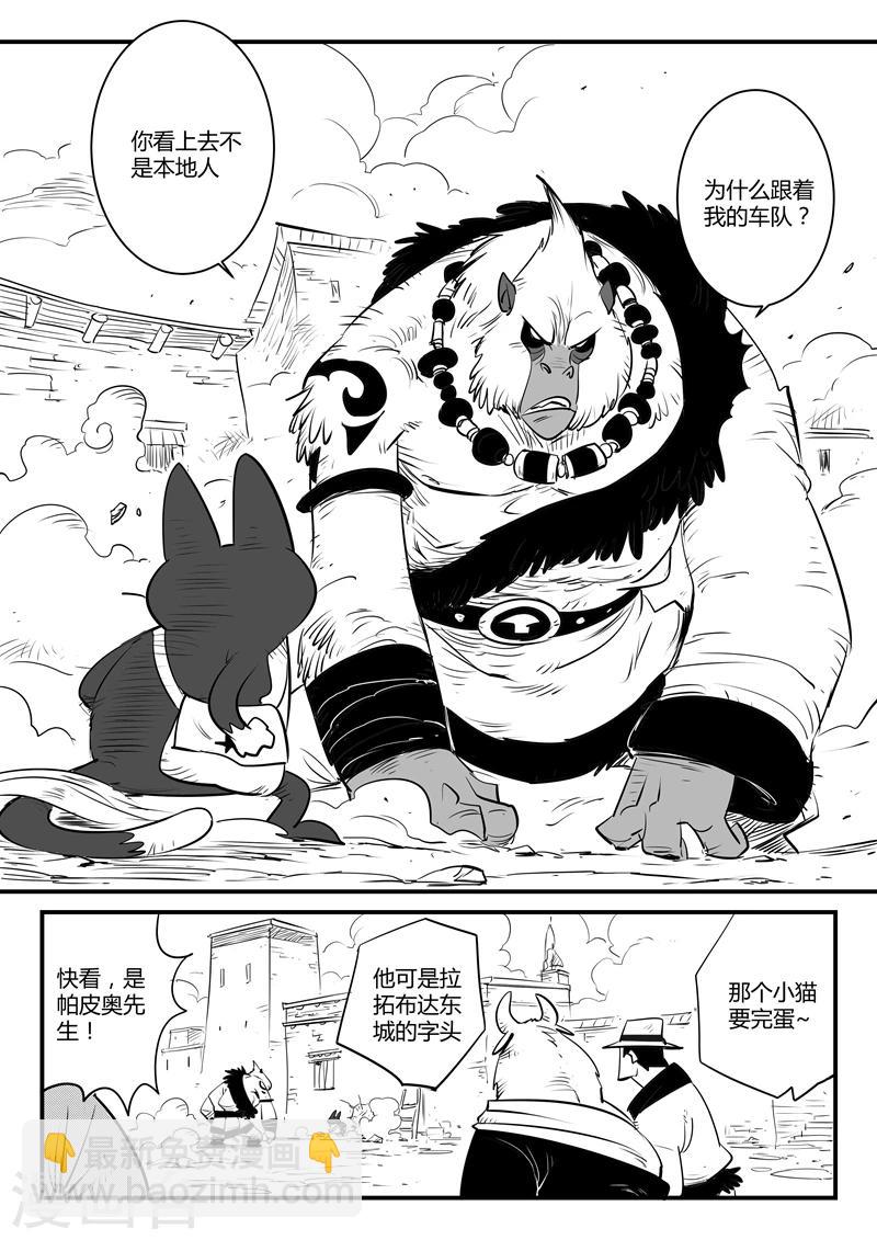 第128话 东城老大帕皮奥-第130话