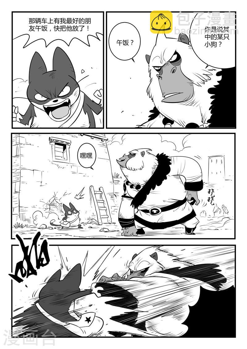 第128话 东城老大帕皮奥-第130话