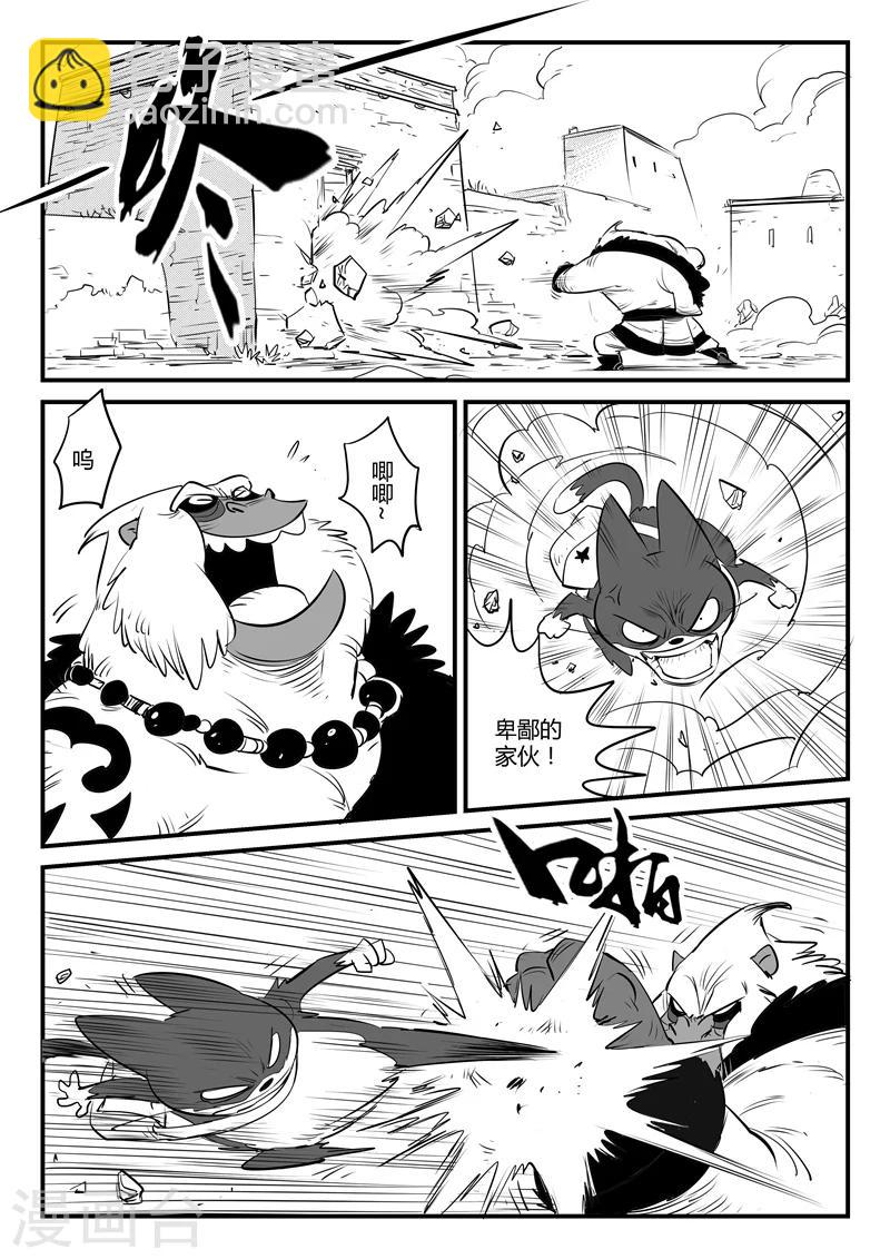 第128话 东城老大帕皮奥-第130话