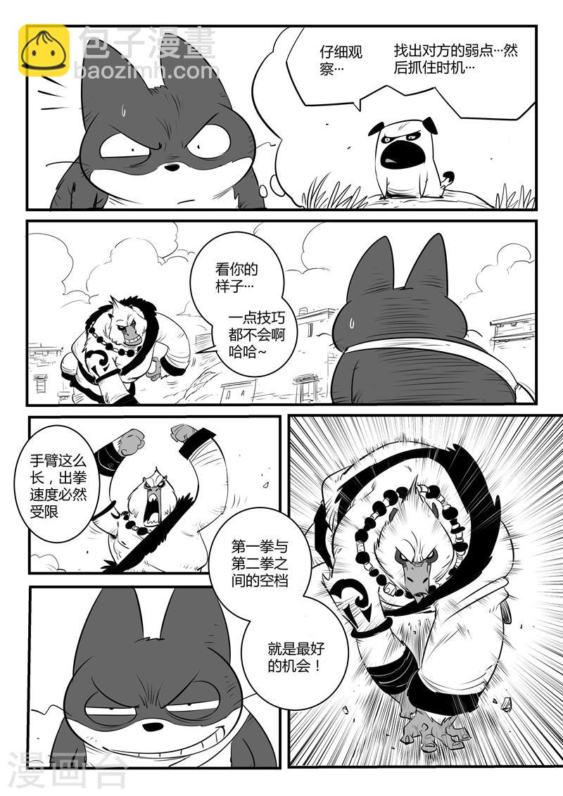 第128话 东城老大帕皮奥-第130话