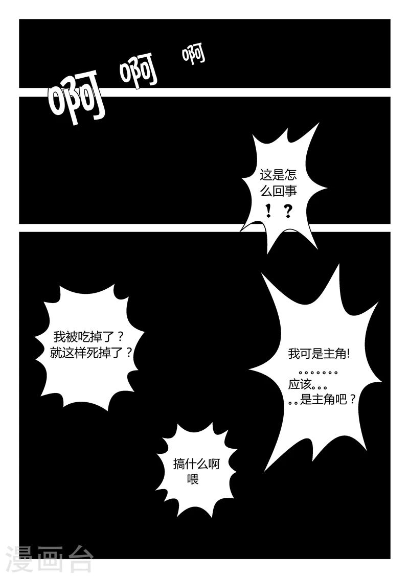 第13话 那吉天堂-第14话