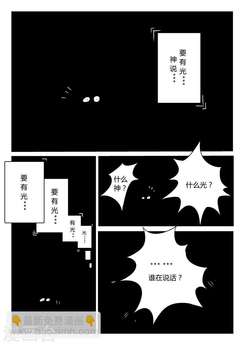 第13话 那吉天堂-第14话