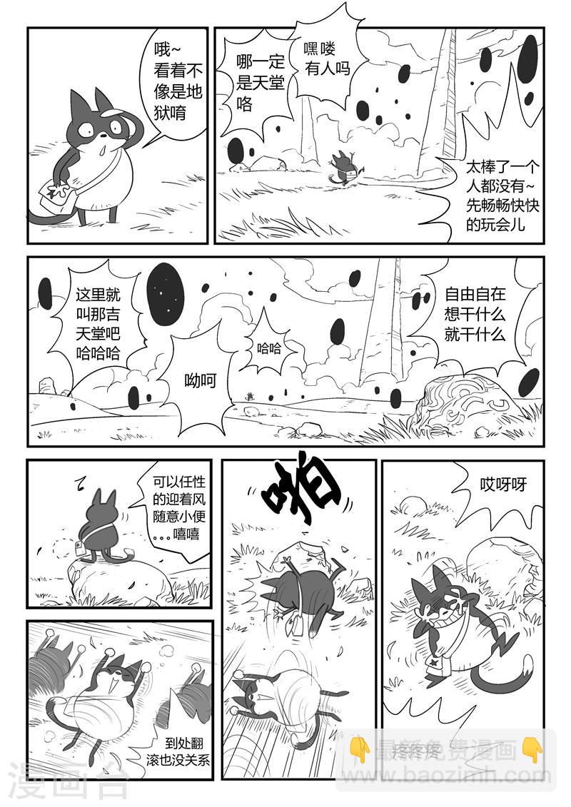 第13话 那吉天堂-第14话
