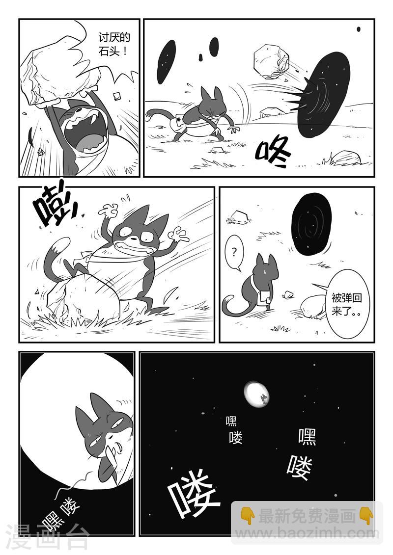 第13话 那吉天堂-第14话