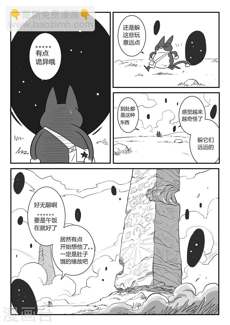 第13话 那吉天堂-第14话