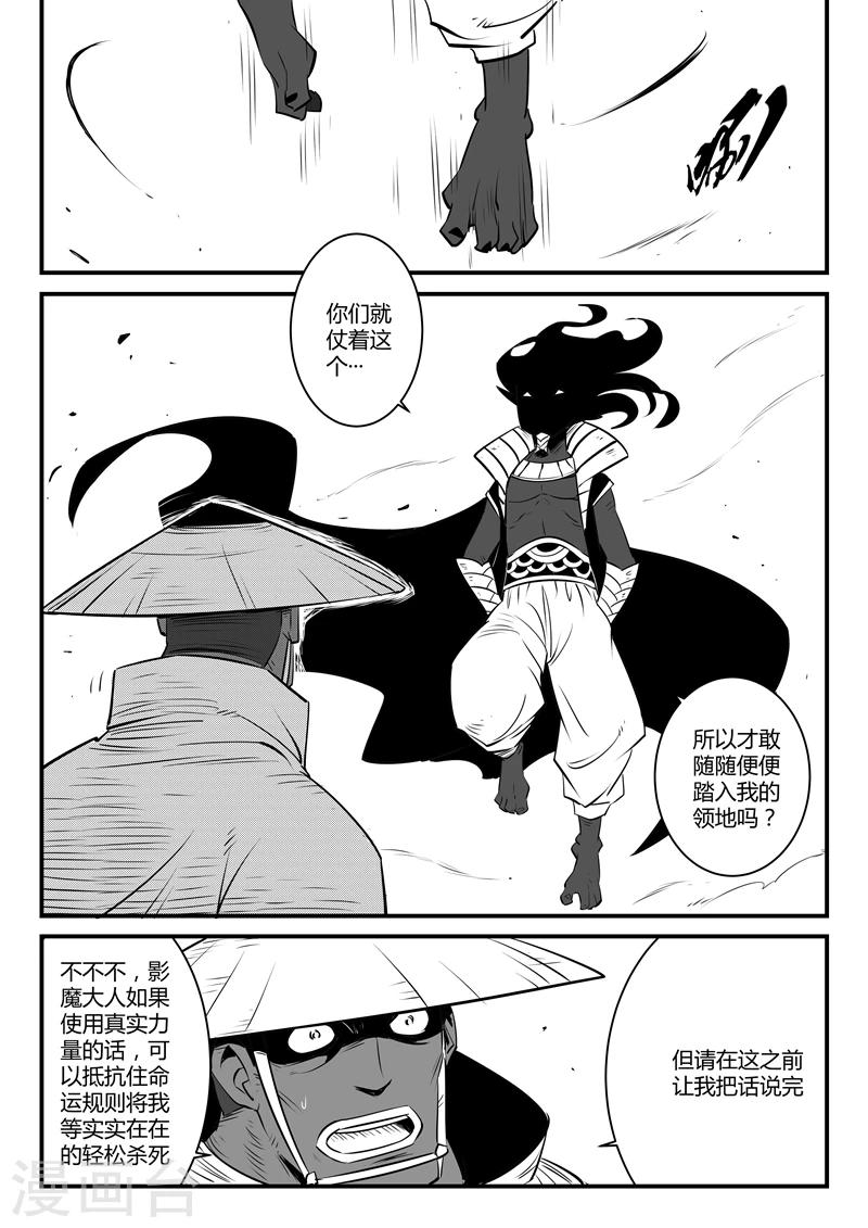 第130话 影魔岛-第132话