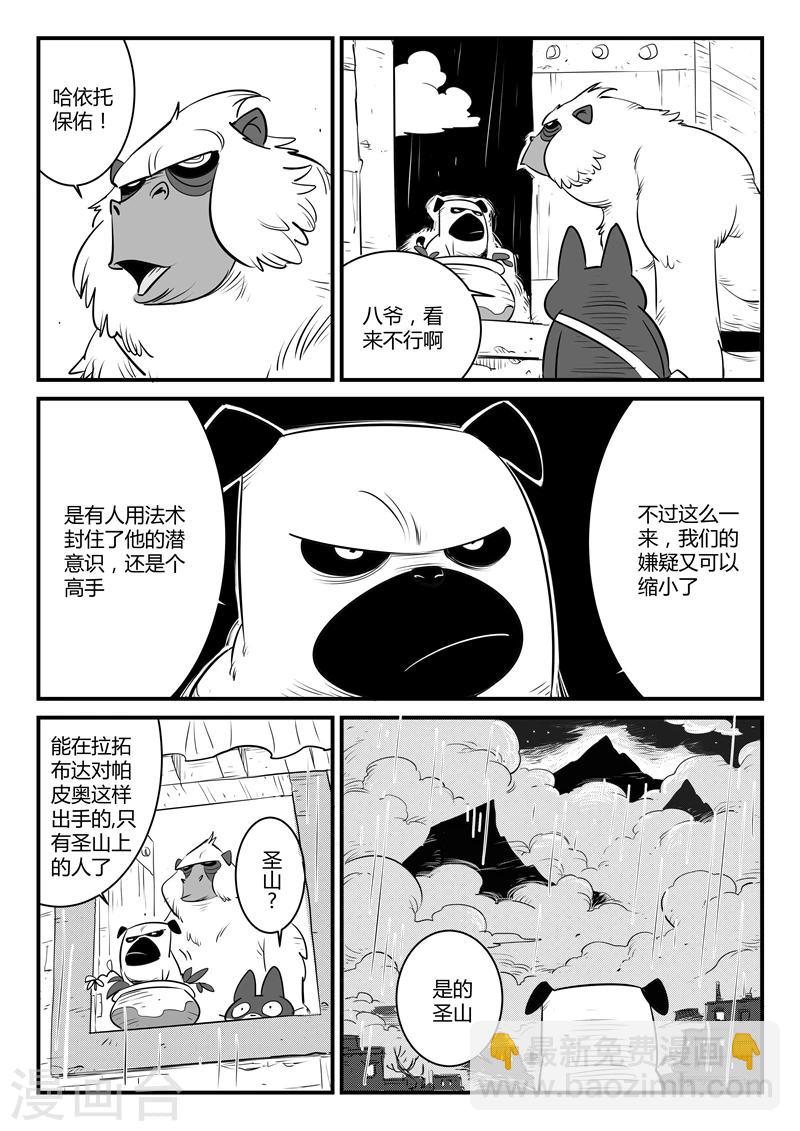 第130话 影魔岛-第132话