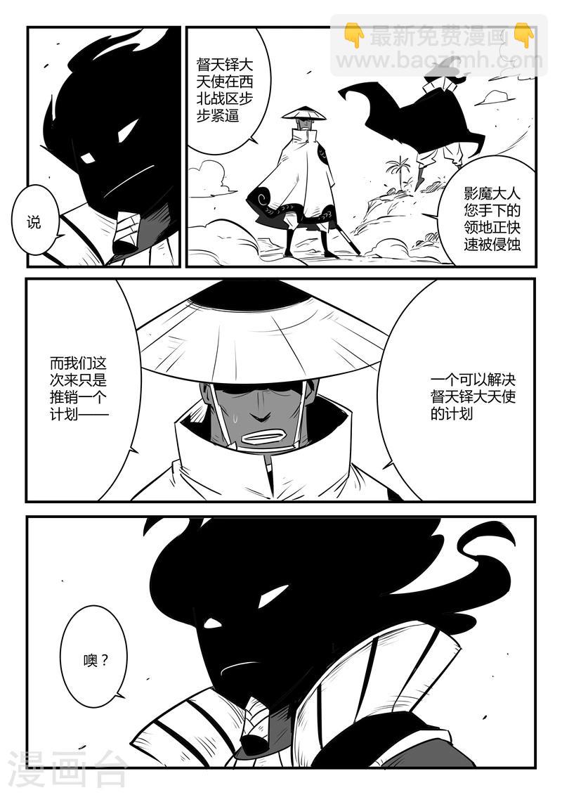 第130话 影魔岛-第132话