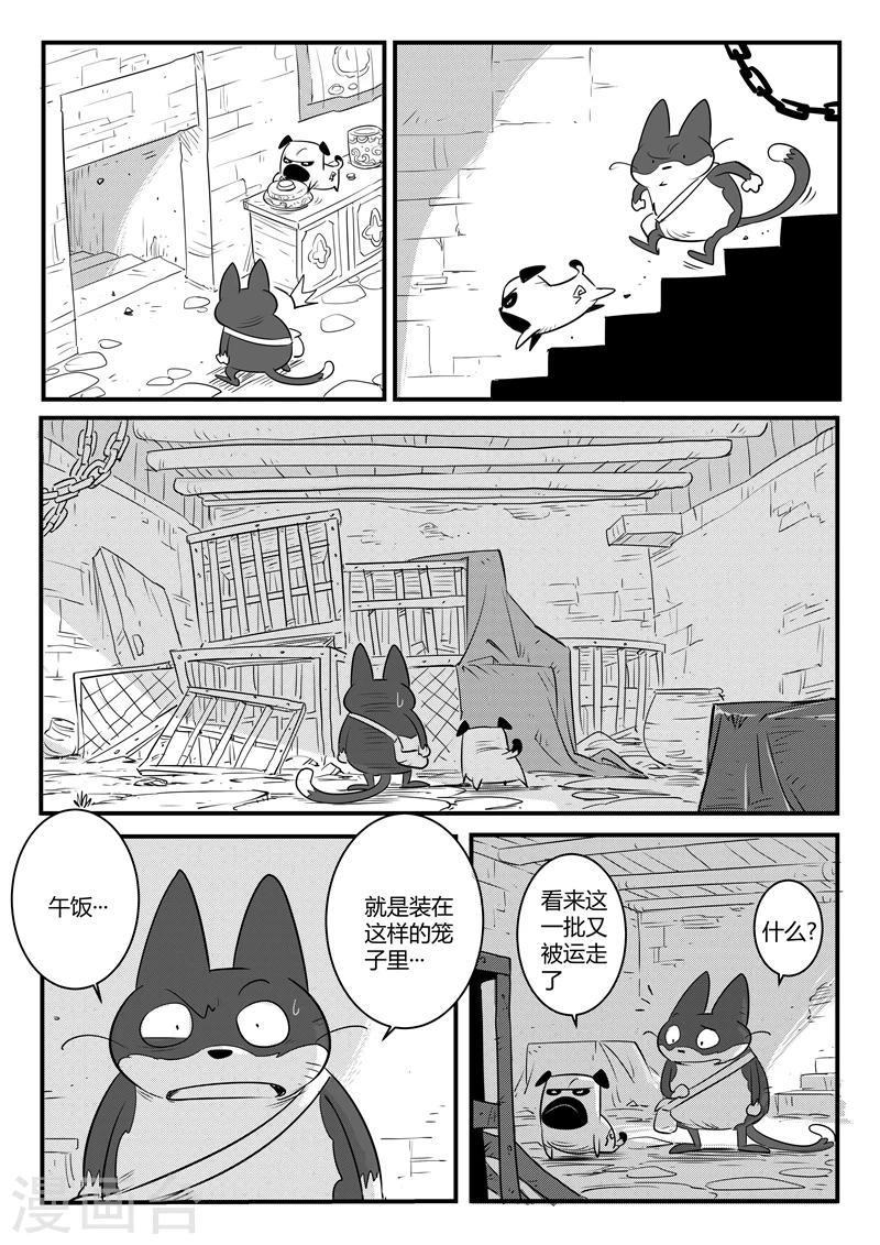 第130话 影魔岛-第132话