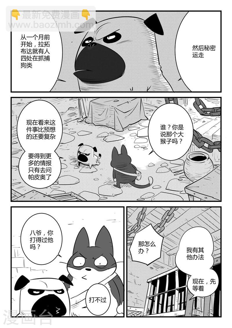 第130话 影魔岛-第132话