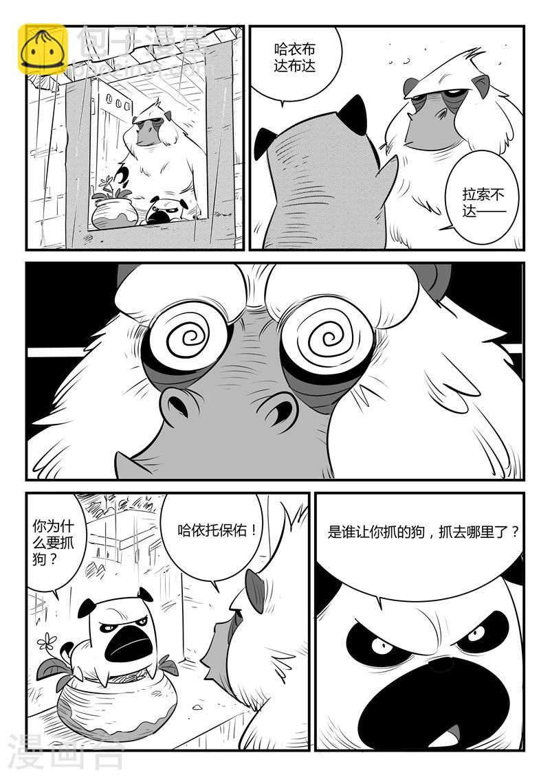 第130话 影魔岛-第132话