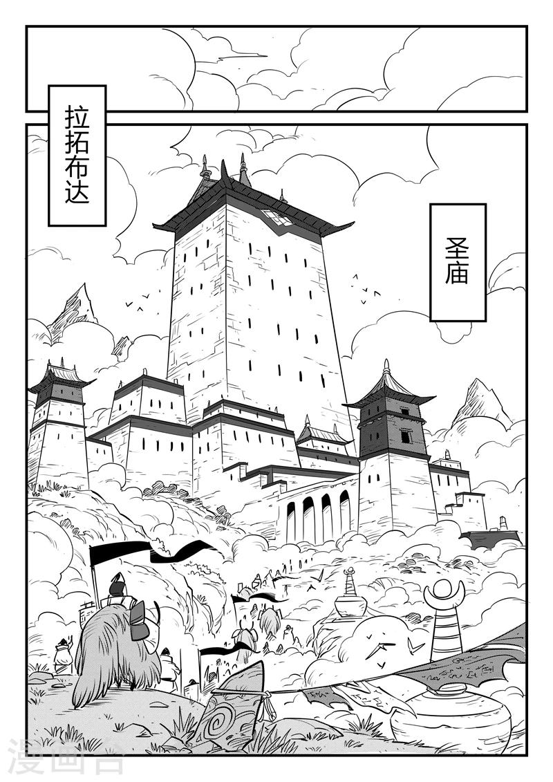 第132话 圣庙-第134话