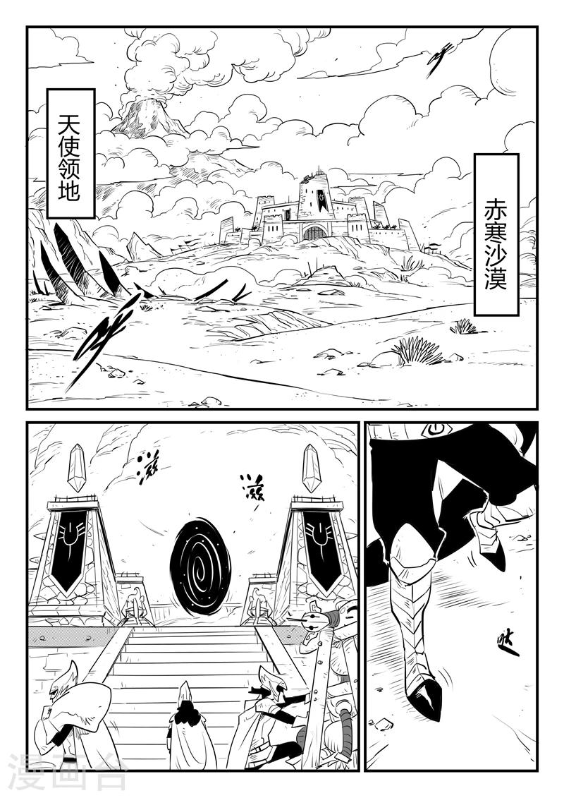 第132话 圣庙-第134话
